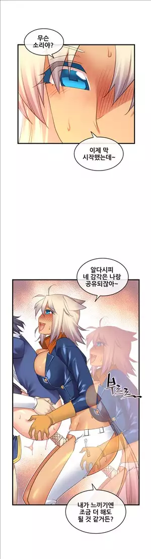 Master in My Dreams Ch.90-129