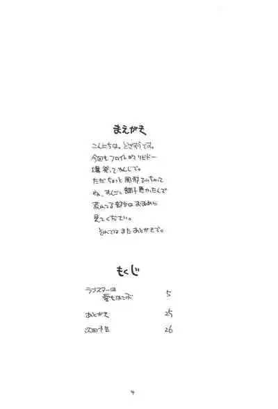 quarterly Libido Vol. 5