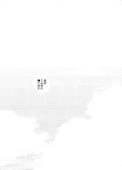 [新宝島 (きの)] 空がこんなに青いのに (第五人格) [DL版]