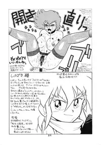 [P Shoukai (Various)] Charging P Zoukangou Moudoku