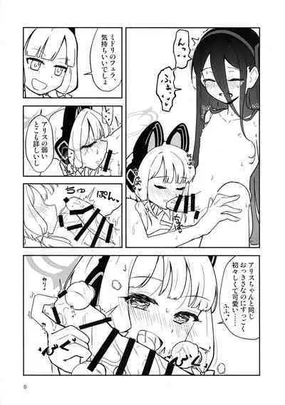 "Futa"ri de Yuusha ni "nari"tai desu!