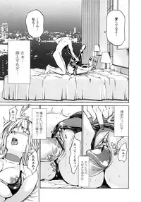 [Jyura] Junai Sadistic