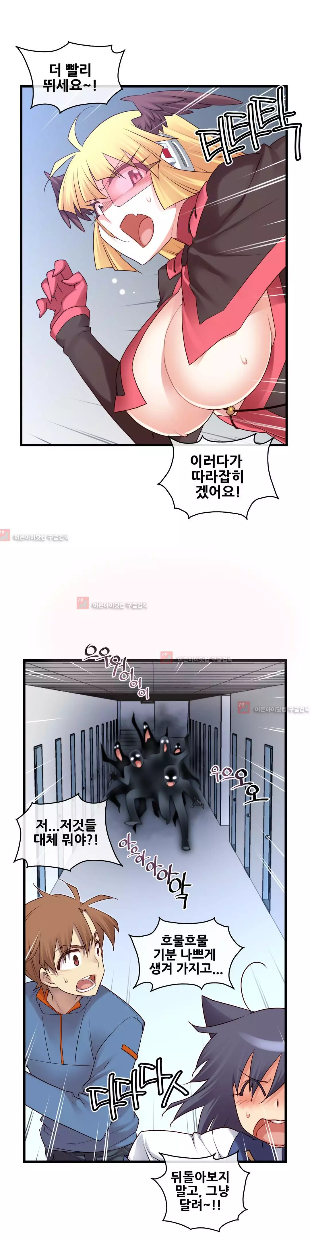 Master in My Dreams Ch.90-129