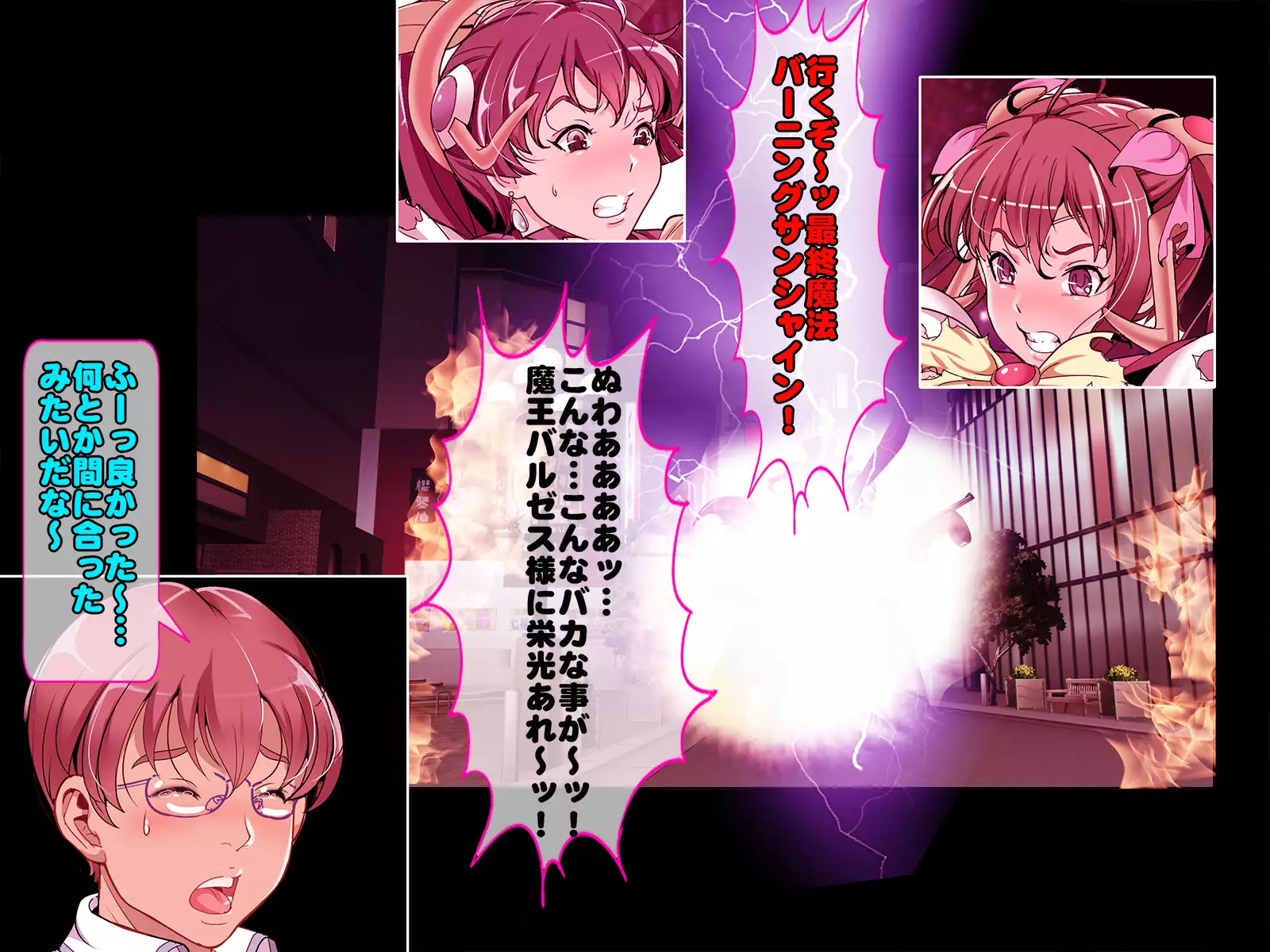 Henshin Heroine Haiboku! Ore no AZITO