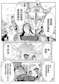 Doraburu! Lumiere Hen