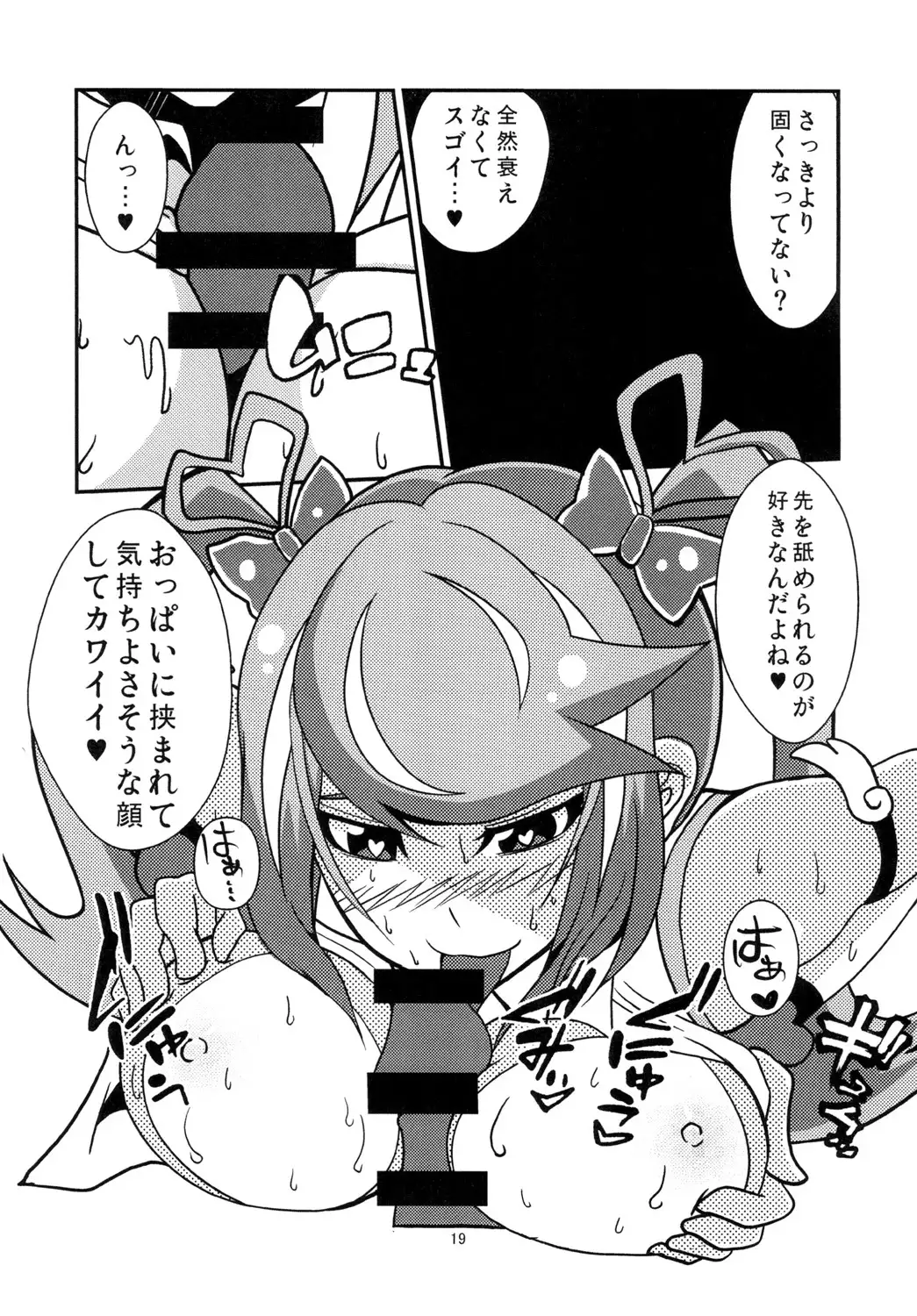 Aoi-chan to Koibito ni Narimashita