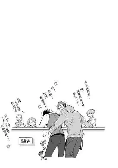 Ore no Seito wa Kawaikunai | 我的学生一点也不可爱 Ch. 1