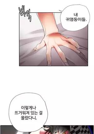 Lilith`s Cord Ch.0-43