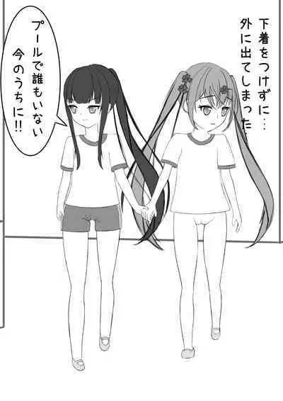 [Exhinepionic213] Lucky Ruhana no Roshutsu Bouken 2