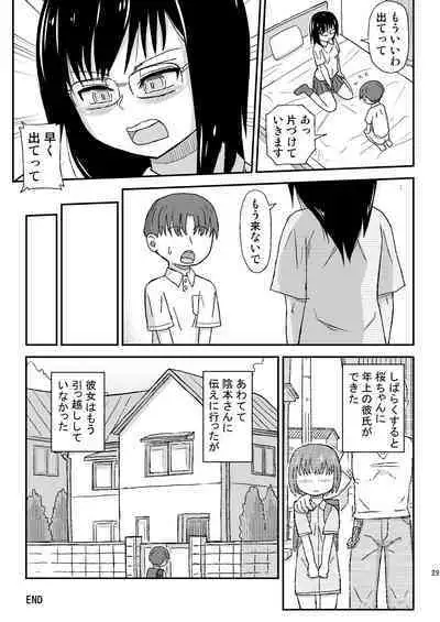 JK Onee-san no Muryou Soudansho