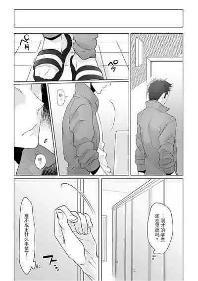 [MemeXILE (Memeo)] Fukashin no Hako - Inviolable box (Free!) [Chinese] [迷幻仙域×真不可视汉化组] [Digital]