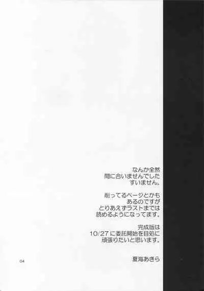 Urakoi 5 Preview Ban