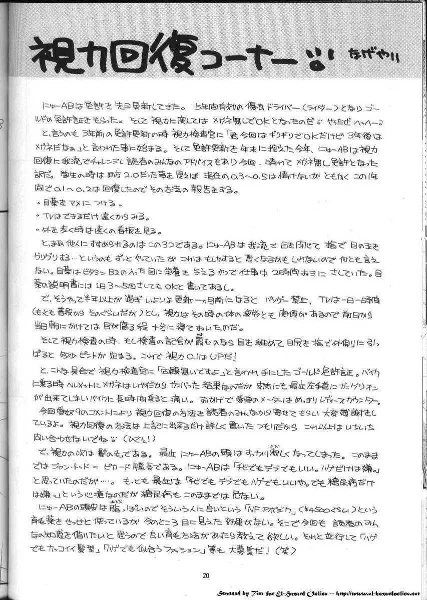 Aido 11