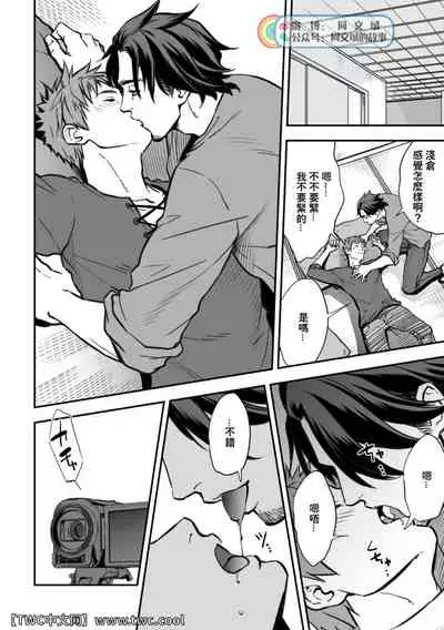 [Unknown (UNKNOWN)] Senpai, to. [Chinese] [同文城]