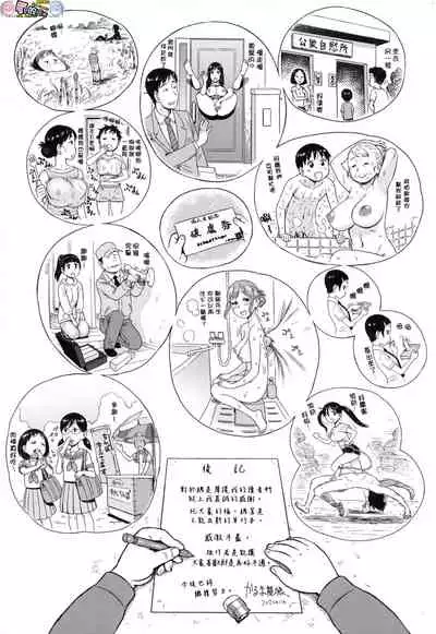 Rakuukan no Sekai toka