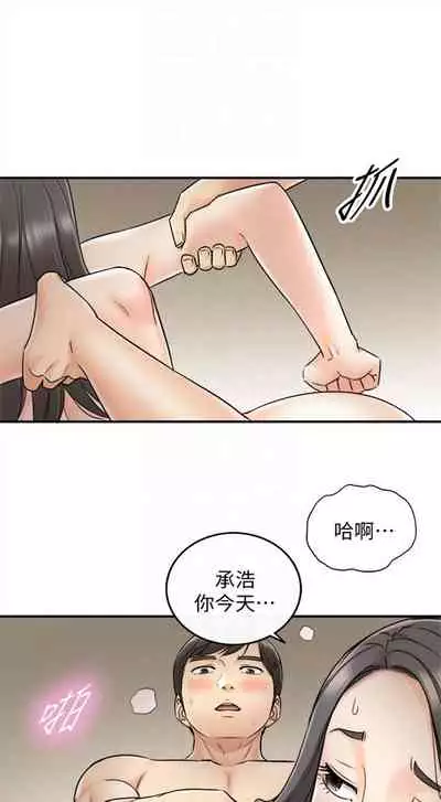 [富貴鼻 & 雲河尹] 正妹小主管 1-108 官方中文（連載中）