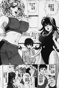 [Kobayashi Takumi] Wild Cats | 性感小野貓 [Chinese] [Incomplete]