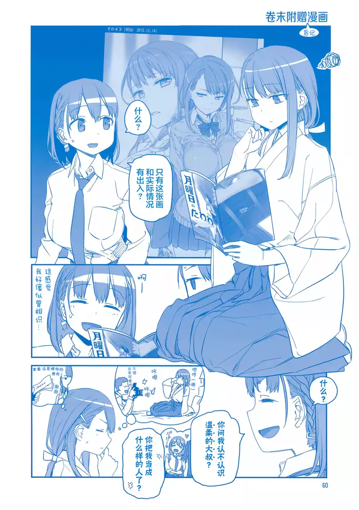 Getsuyoubi no Tawawa Sono VII+C95 Kaijou Genteibon