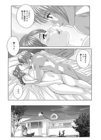 Scarlet Desire - Tohru Nishimaki Chapter's 8.2 and 9.1 [jap&cen]