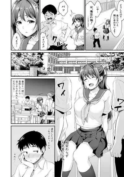 Shishunki no Obenkyou