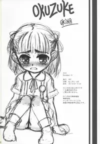 (C79) [OFF (OKINA)] Childish Trick