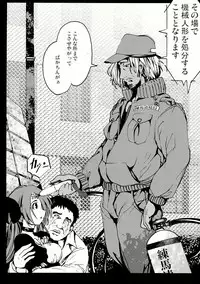 (C86) [Mokusei Zaijuu (Mokusei Zaijuu)] Kikai Ningyou Nanami-Chan