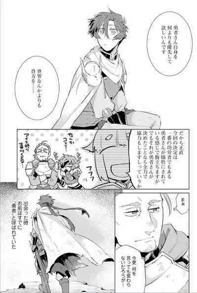 Maou-sama wa Yuusha no Ken de Midaretai