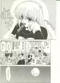 [Lapis Lazuli] Loving!