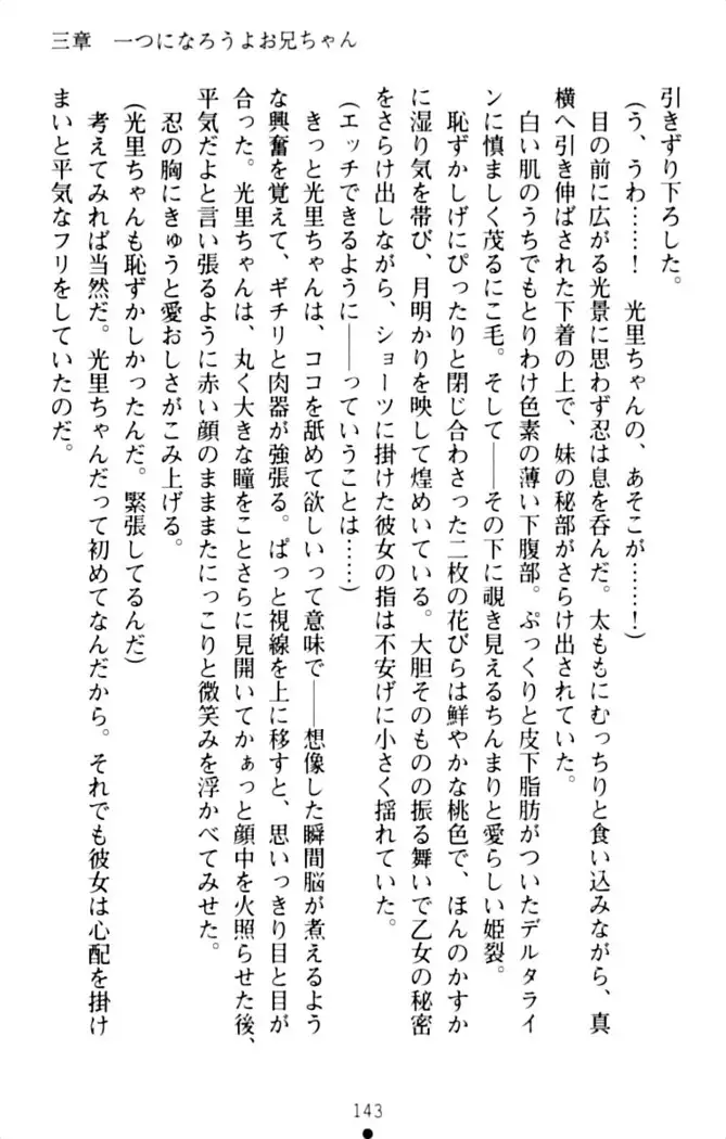 ダダ甘妹の応援エッチ