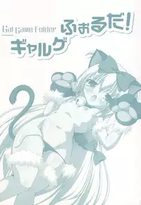 [RAVEN] Galge folder!