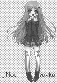 (C76) [EBYSUYA (Uduki Takeru)] MILKY (Little Busters!)