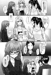 [Sumiya] Bitches Plan