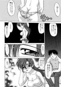 [Shimamoto Harumi] Chu Pet Strawberry Days