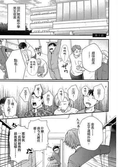 Jigoku no Sata mo Yokume Shidai | 愛情能使鬼推磨