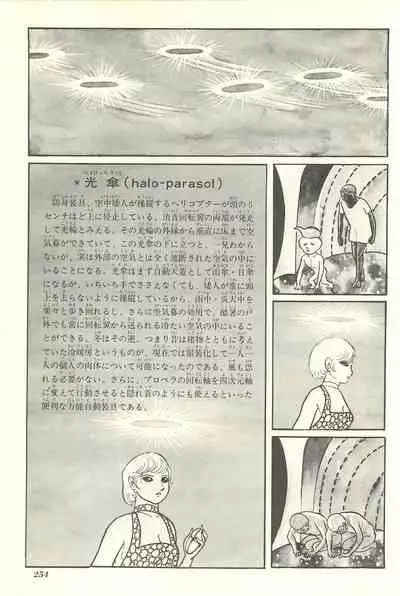 Gekiga Yapoo Shoutai