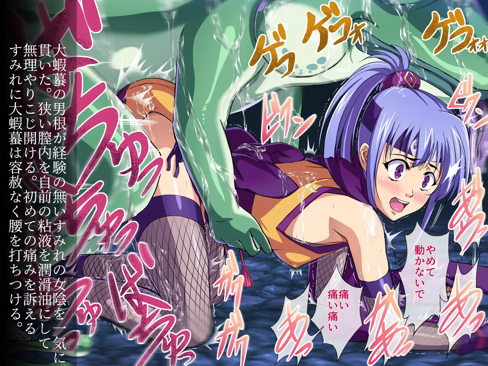 Taimanin Sumire