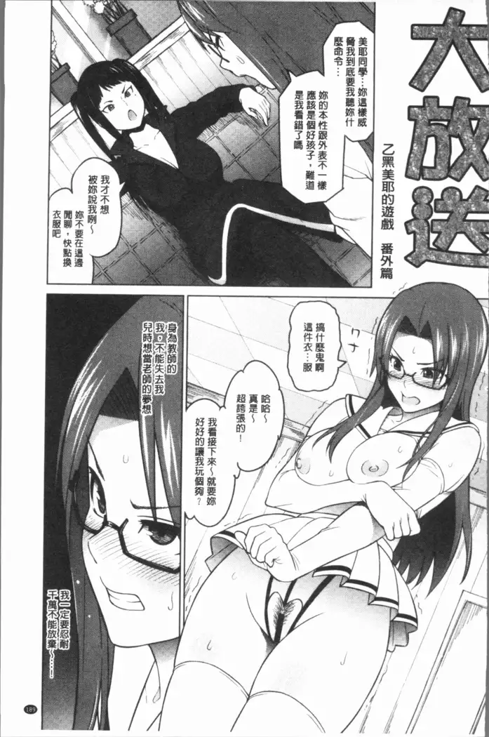 Risky Play | 淫猥大膽♥性遊戲