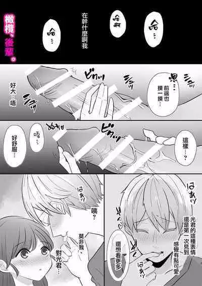 honjitsu, kōhai yamemasu.｜今天、我不做后辈