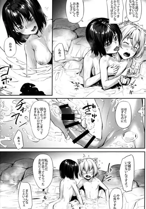 Tengu-sama no Kyuujitsu