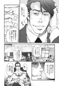 [Matsuzaki Tsukasa] MeteoRite