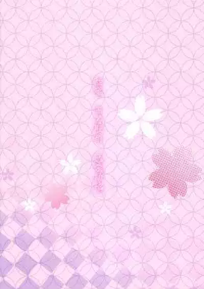 Ureshi, Hazukashi, Koi Wazurai.