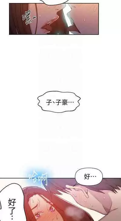 【周六连载】秘密教学（作者：美娜讚 & 鋼鐵王） 第1~61话