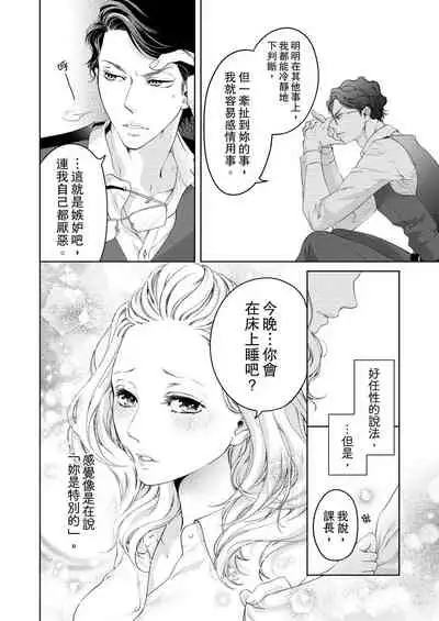 将妳的一切全部拥入怀中~交往0日、立刻结婚！？~ 01-17 Chinese [拾荒者汉化组]