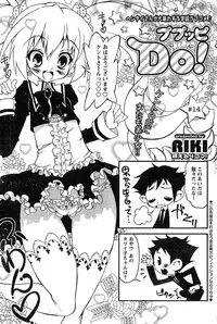 Young Champion Retsu Vol.20
