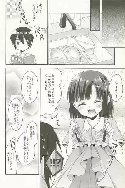 Dousei Hajimemashita Soushuuhen