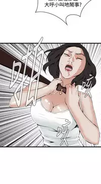 Take a Peek 偷窥 Ch.39~56 [Chinese]中文