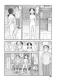 (同人誌) [あわたけ(弘岳粟高)] (瓜頭05) 瓜頭・後編