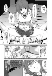 [Kamakiri] Gokkun HONEY