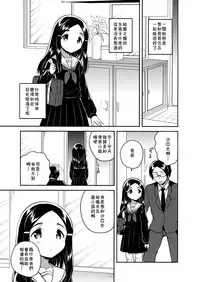 (COMITIA122) [squeezecandyheaven (Ichihaya)] Imouto wa Mistress (Ge)[chinese][残碑日月个人汉化]