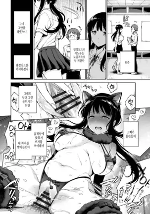 Torotoroni shite a-geru Ch. 1